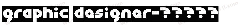 graphic designer字体转换